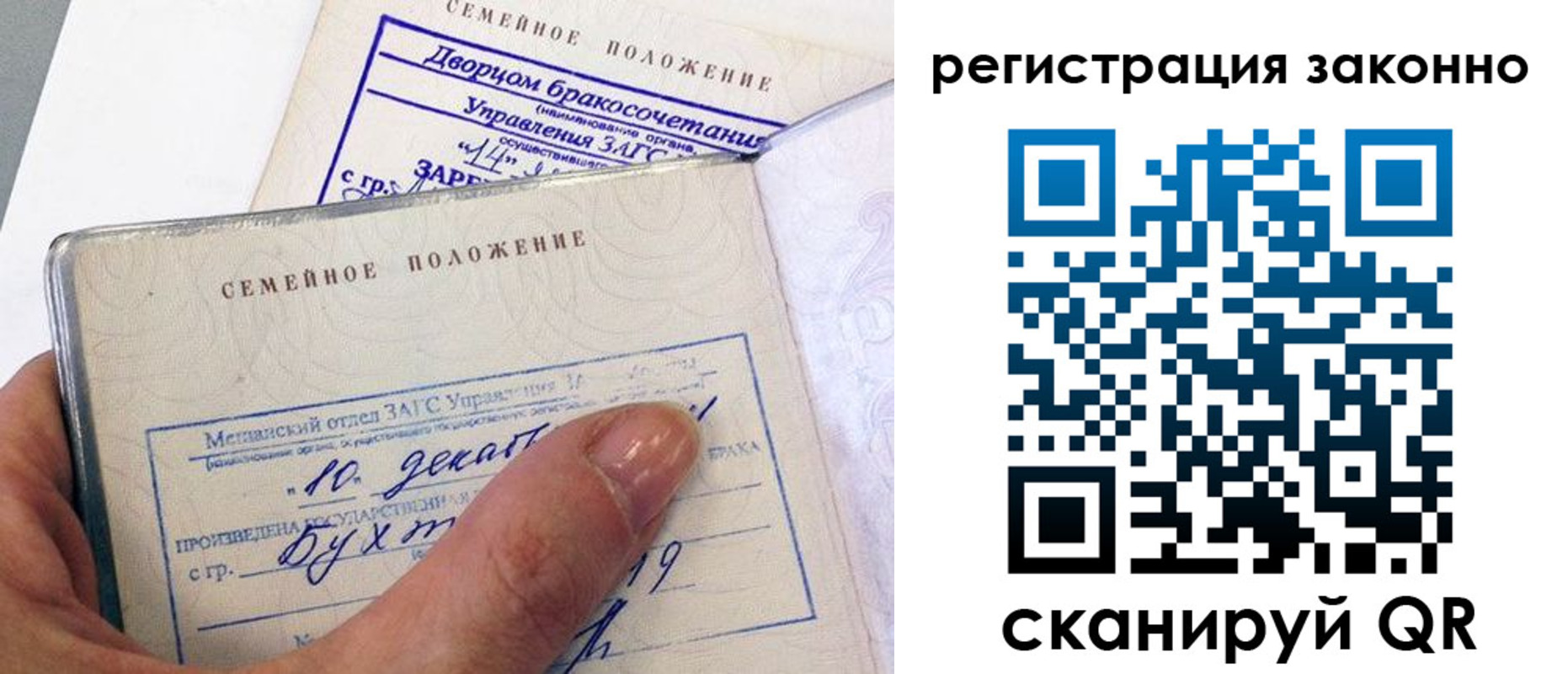 прописка для школы в Хилке
