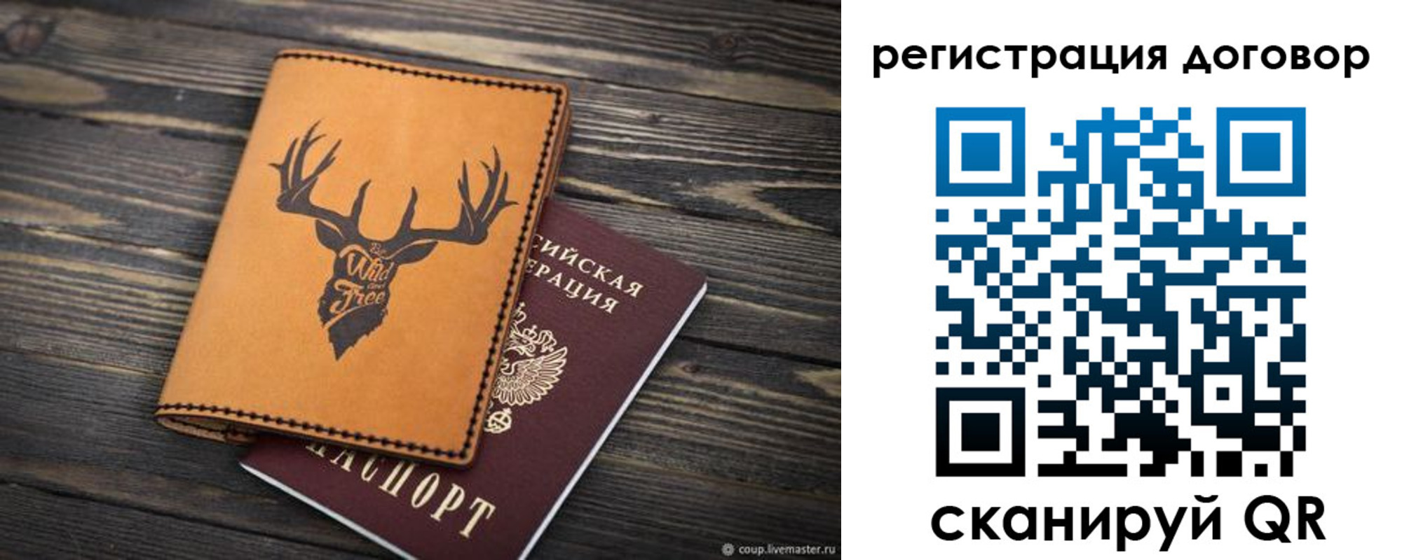 временная регистрация недорого в Хилке