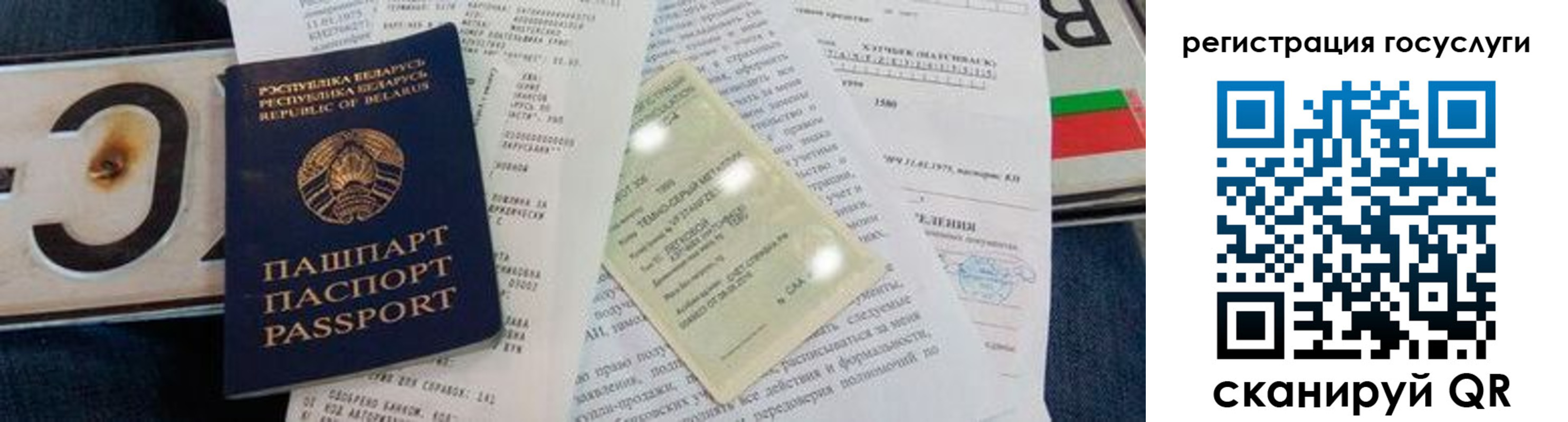 временная регистрация гарантия в Хилке